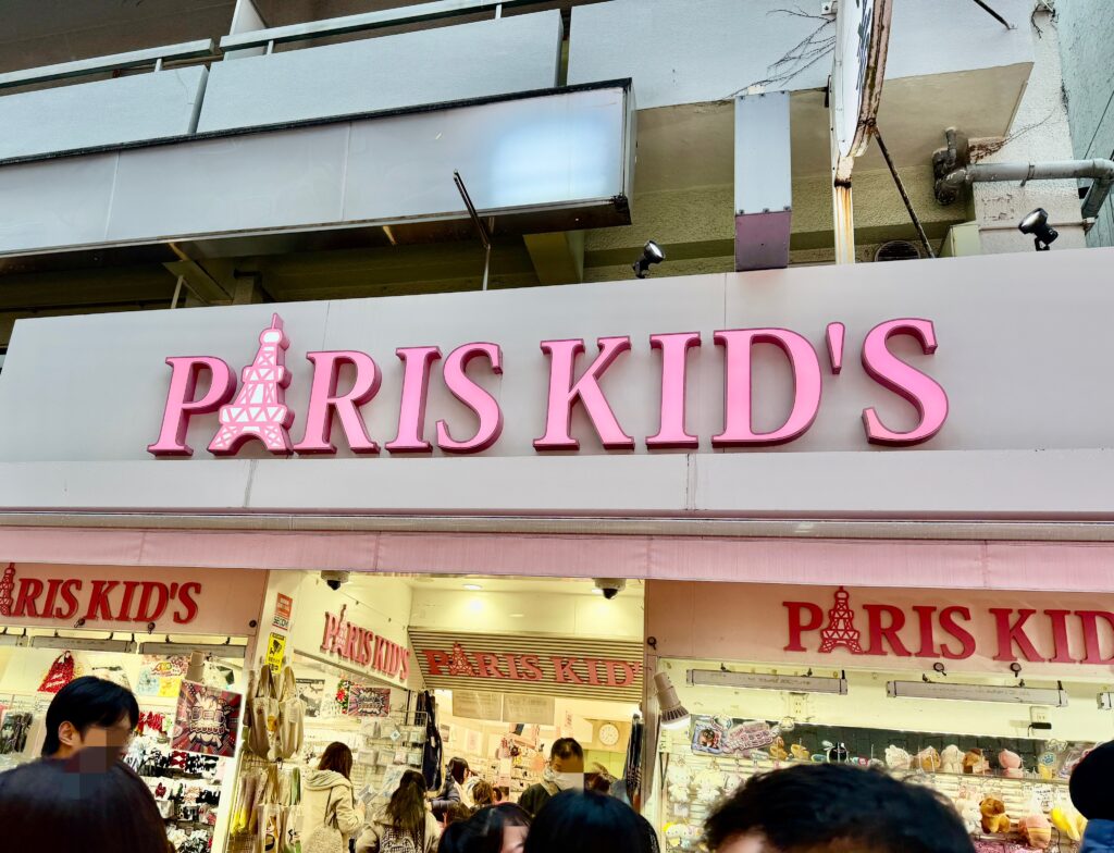 パリスキッズ原宿店の外観 シールも置いてあるアクセサリーショップ