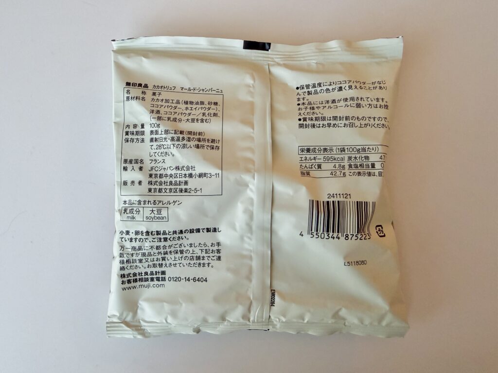 無印良品 カカオトリュフ マール・ド・シャンパーニュの原材料・栄養成分表示