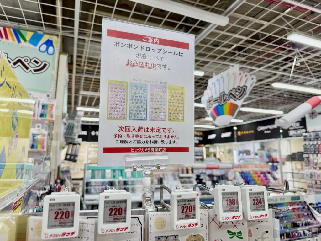 BicCamera Yurakucho Bonbon Drop sticker section｜out of stock (restock unknown)