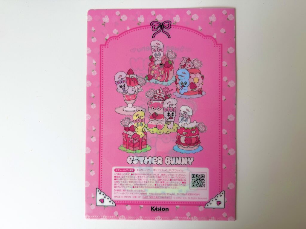 セブンイレブン エスターバニー クリアファイル 裏面デザイン（スイーツ集合イラスト）