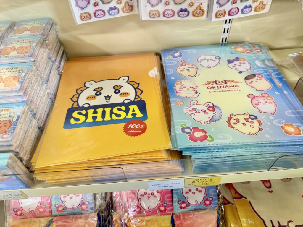 シーサーのお土産屋さん クリアファイル グッズ