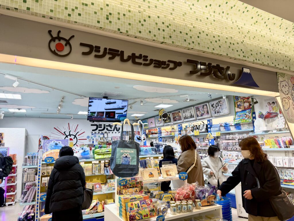 東京駅一番街のフジテレビショップ フジさん 店頭写真