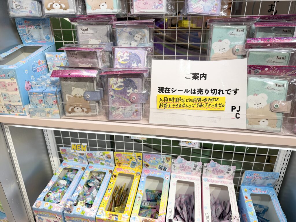 渋谷ボンボンドロップシール売り切れ表示|PJ_C SHIBUYA109渋谷店