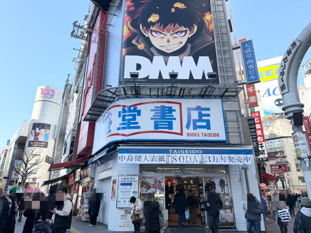 渋谷スクランブル交差点と大盛堂書店