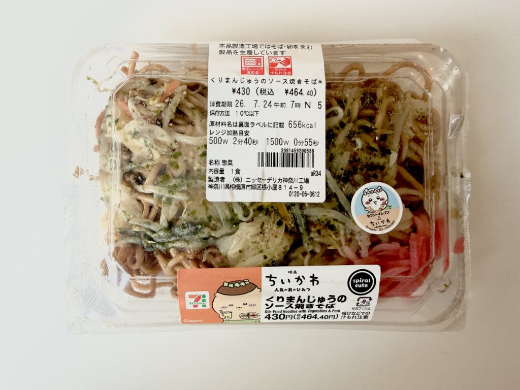 ちいかわ×セブンイレブン くりまんじゅうのソース焼きそば