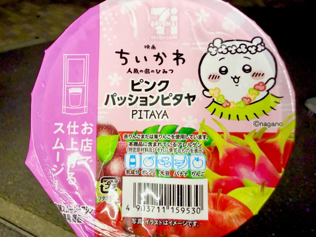 ちいかわ×セブンイレブン2026 ピンクパッションピタヤのパッケージ