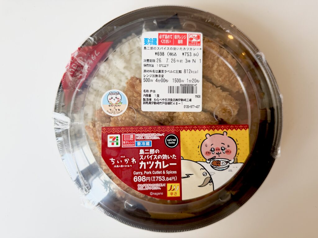 ちいかわ×セブンイレブン 島二郎のスパイスの効いたカツカレー