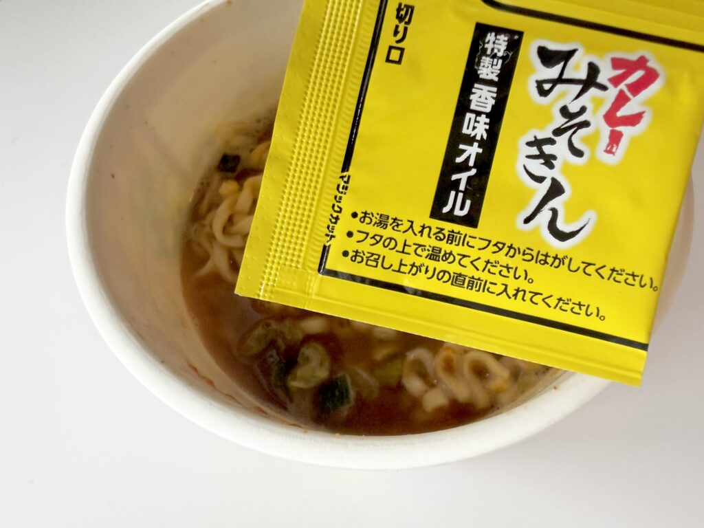 カレーみそきん 香味オイルを入れる前