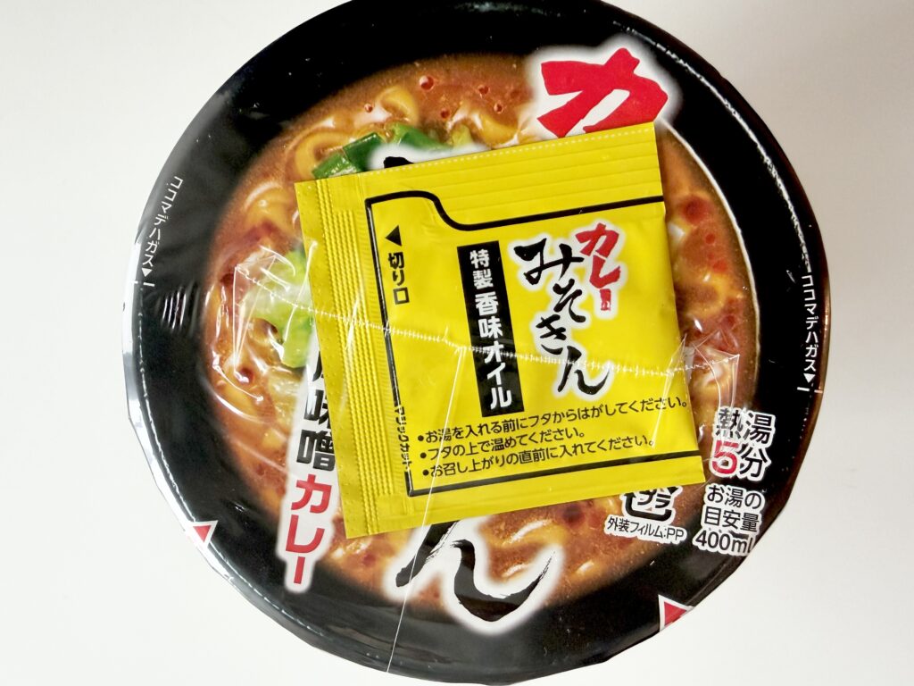 カレーみそきんのフタと特製香味オイル