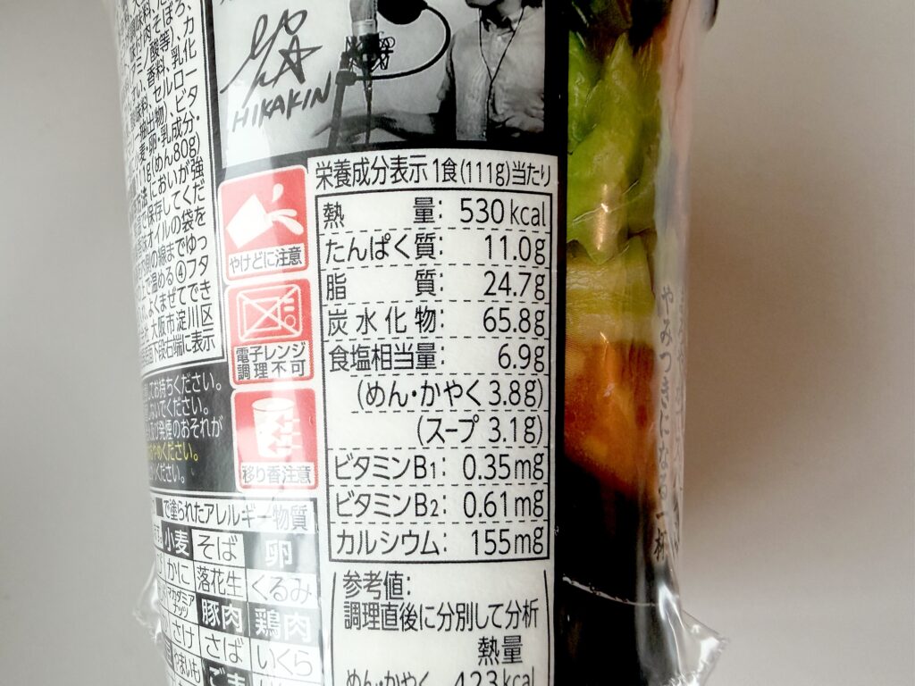 カレーみそきん 濃厚味噌カレーラーメンの栄養成分表示とカロリー