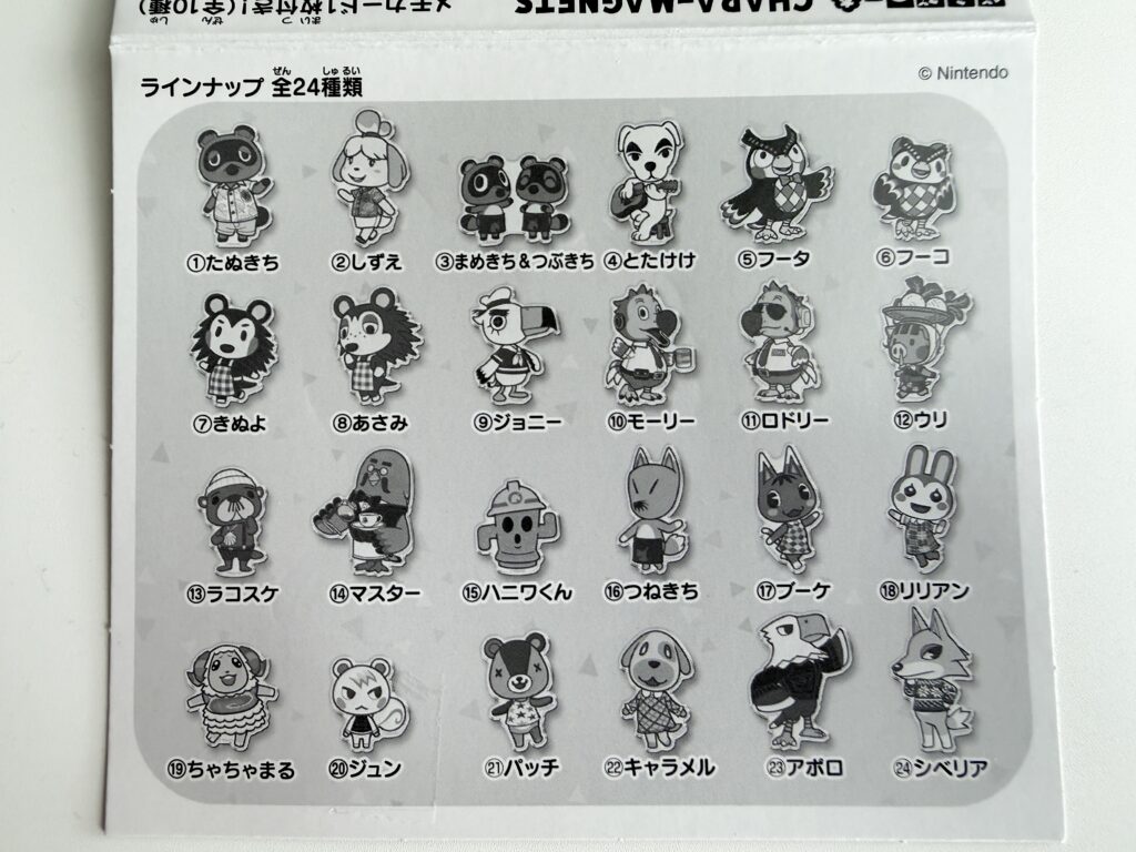 どうぶつの森 キャラマグネッツ全24種類のパッケージラインナップ