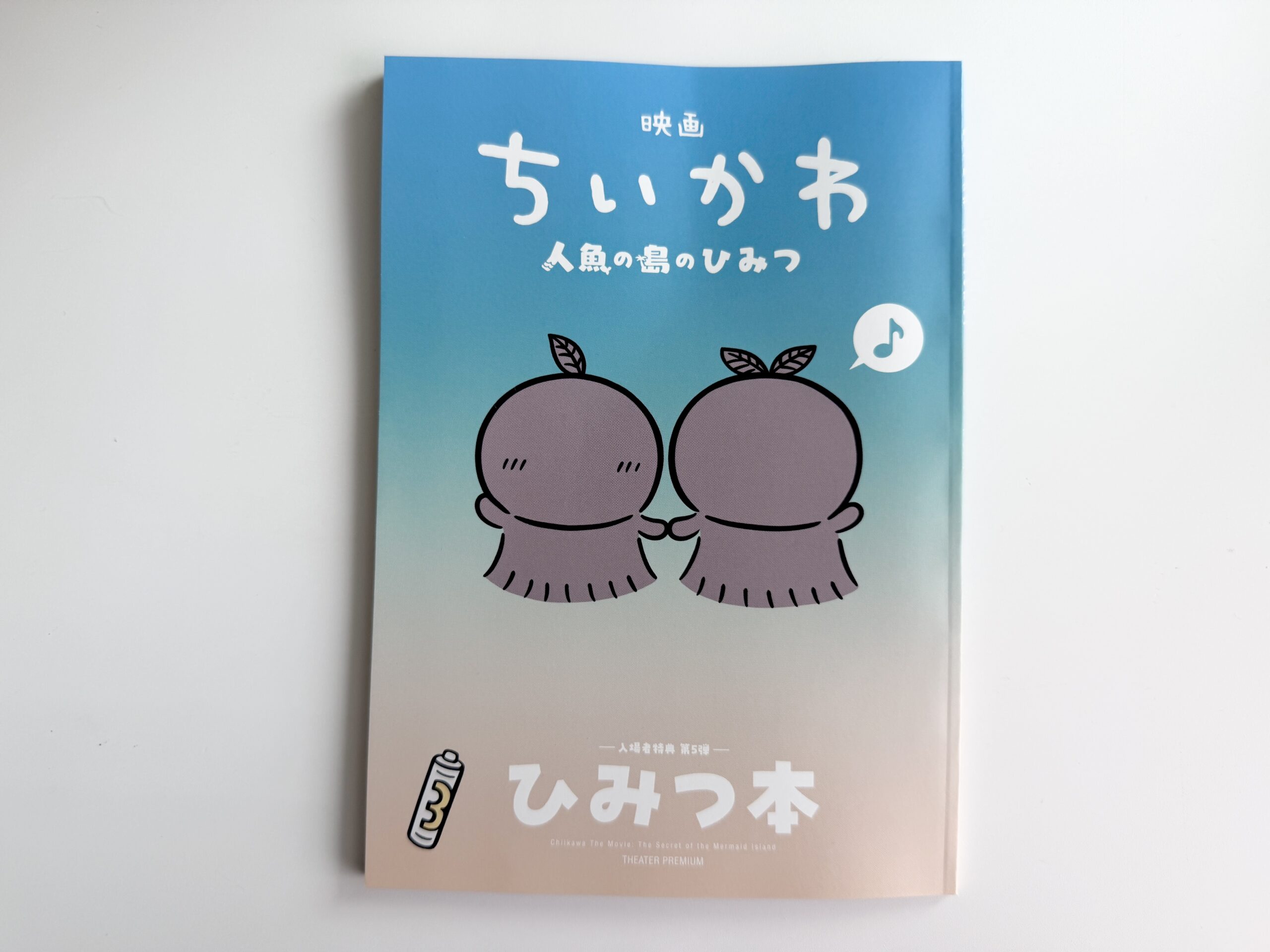 映画ちいかわ人魚の島のひみつの劇場グッズ購入品