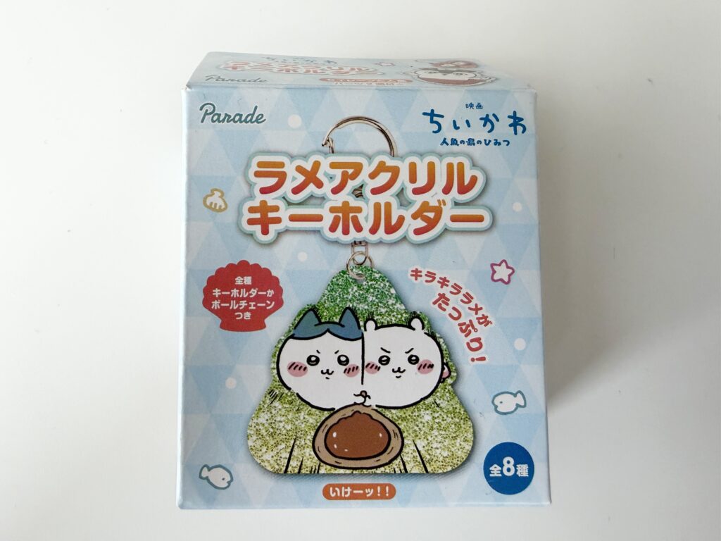 箱入りで販売されている映画ちいかわラメアクリルキーホルダー