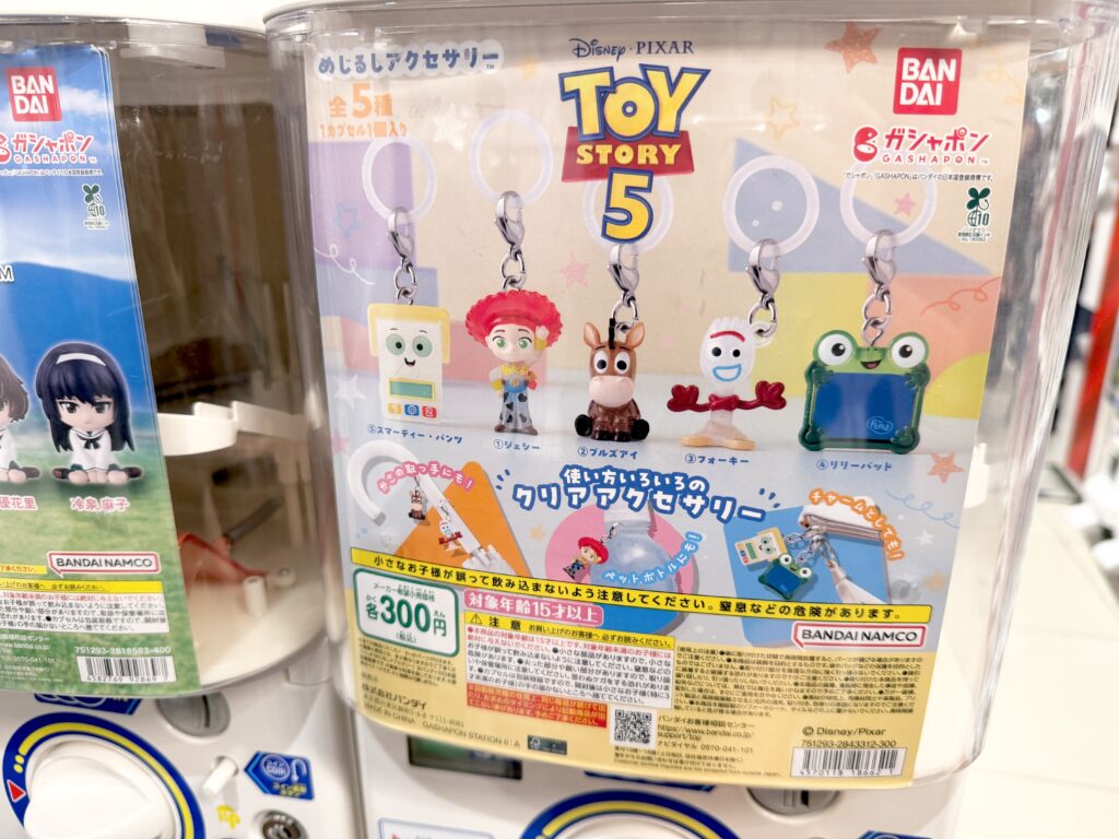 トイストーリー5 めじるしアクセサリー全5種のガチャガチャ売り場