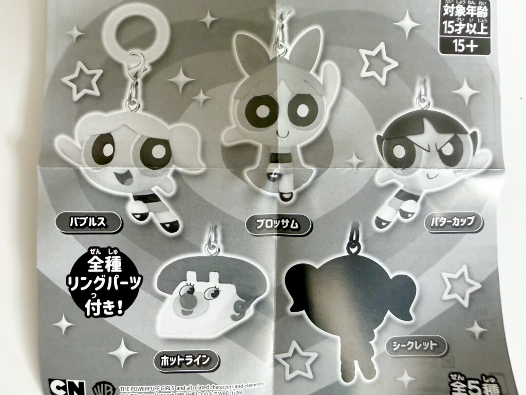 パワーパフガールズ めじるしガチャマスコット全5種のラインナップとシークレットのシルエット