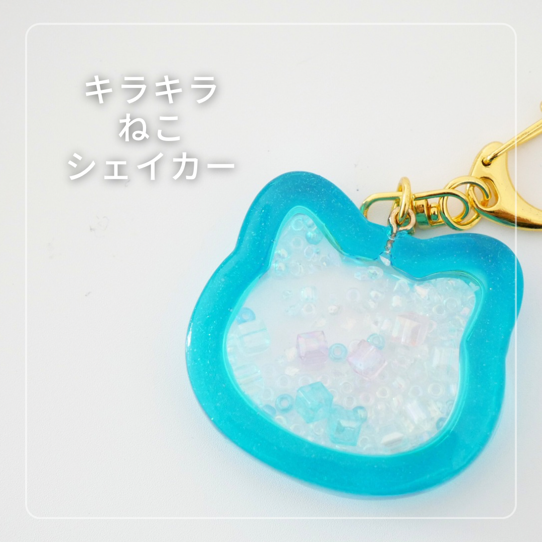 青いねこ型のレジンシェイカー作品