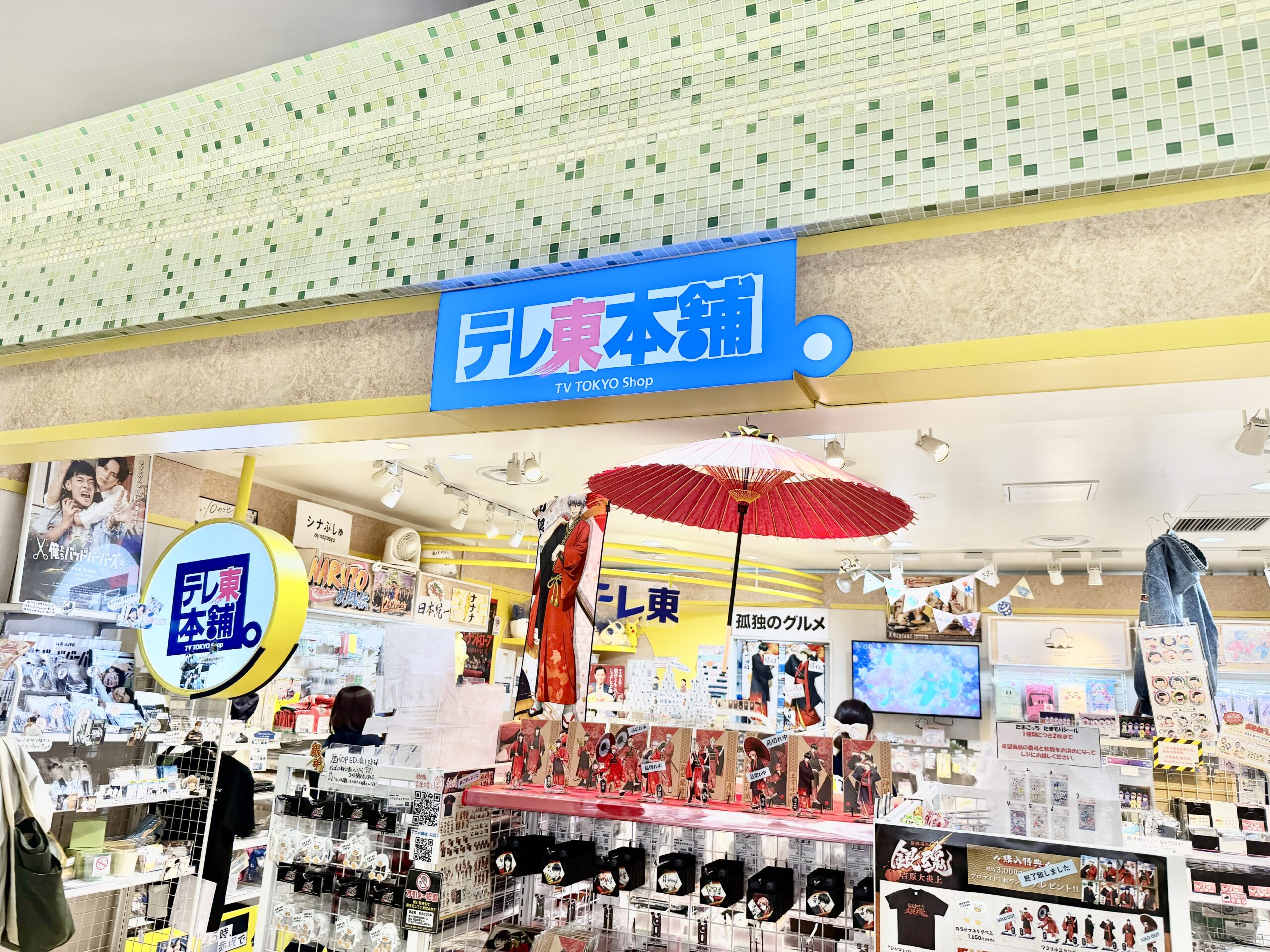 東京駅一番街のテレ東本舗。店頭写真