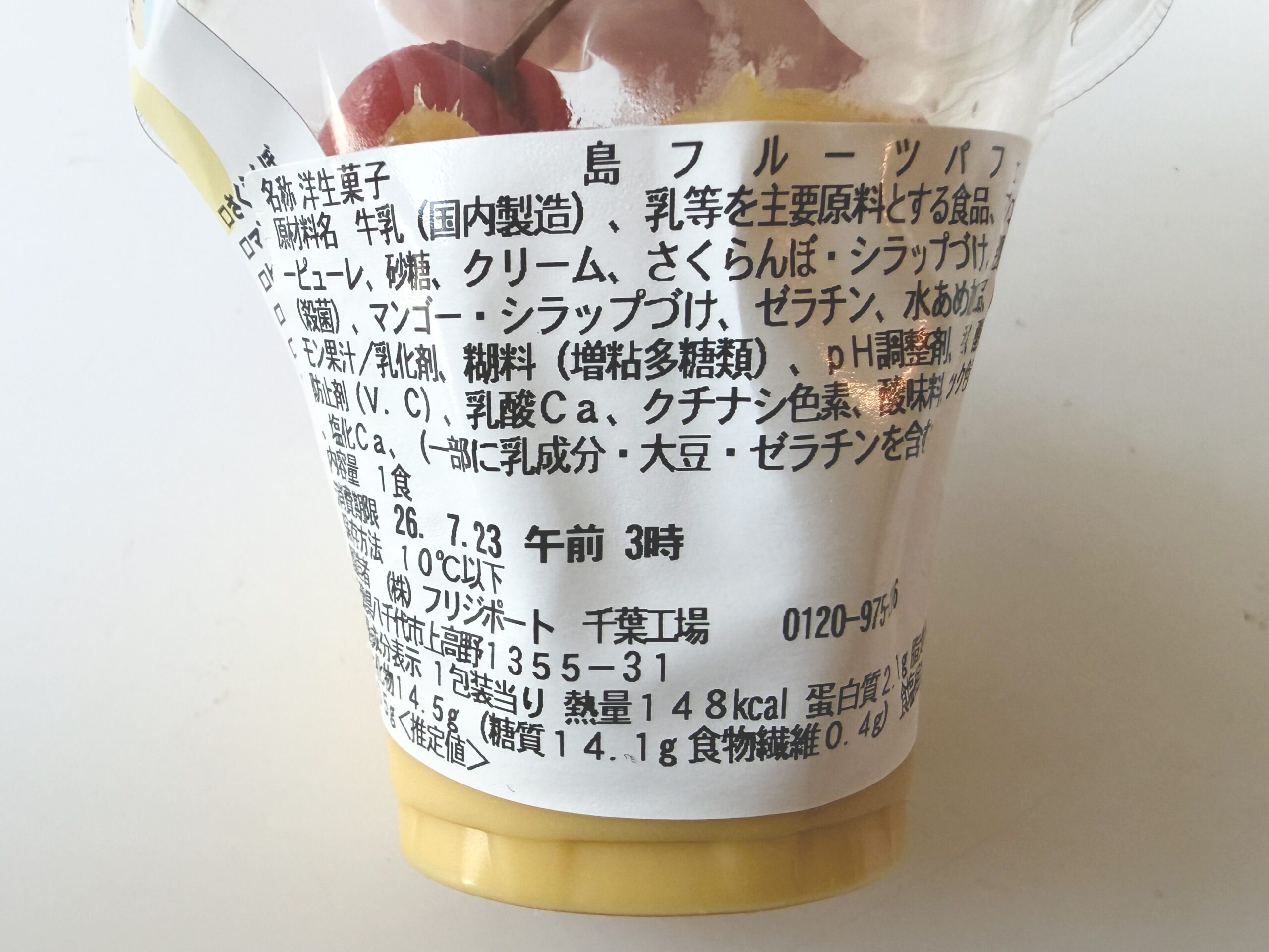 ちいかわ 島フルーツパフェ 原材料・栄養成分表示