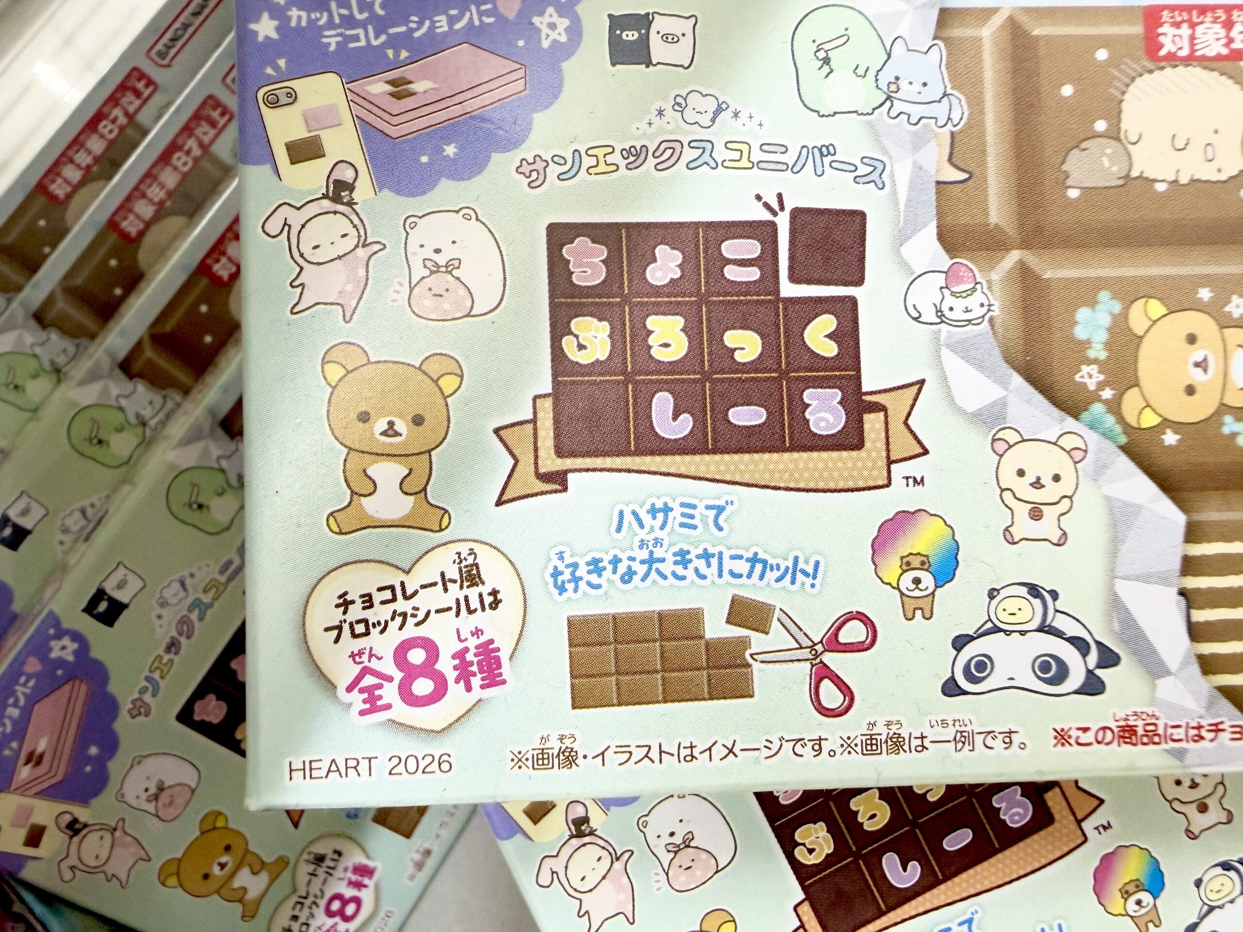 ファミリーマートで見つけたサンエックスユニバースのちょこぶろっくしーる