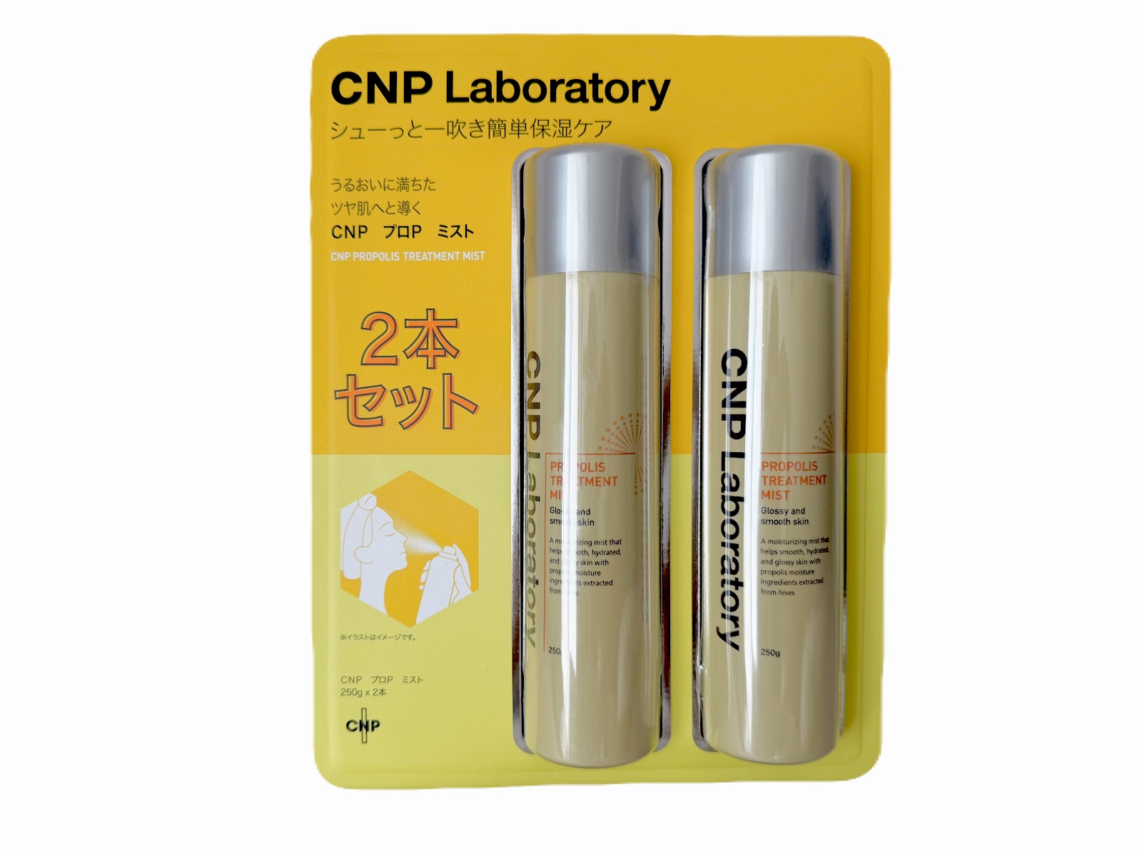 コストコで購入したCNPプロPミスト250g×2本セット